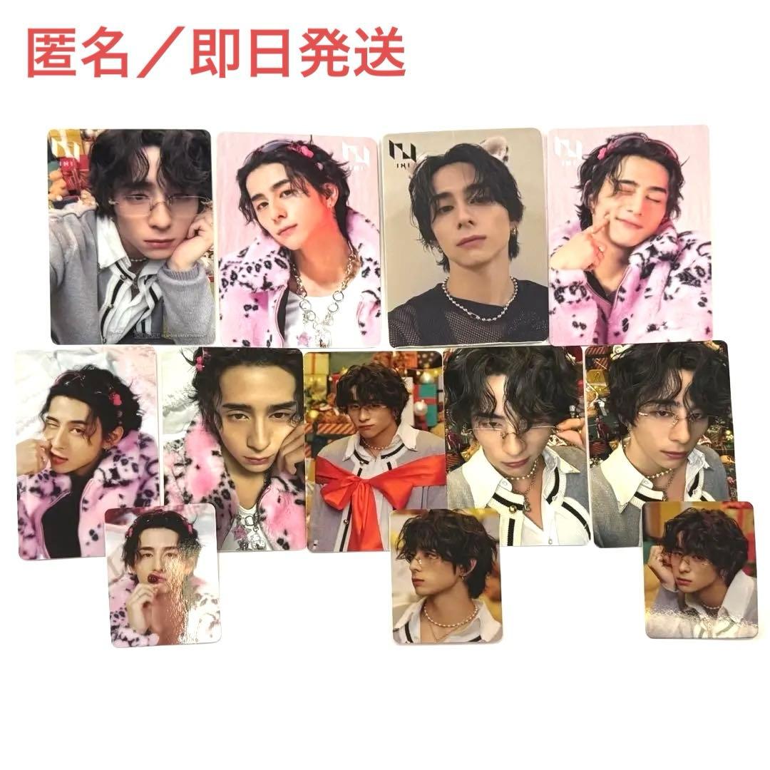 INI ウィンマジ 西洸人 トレカ新品、♥