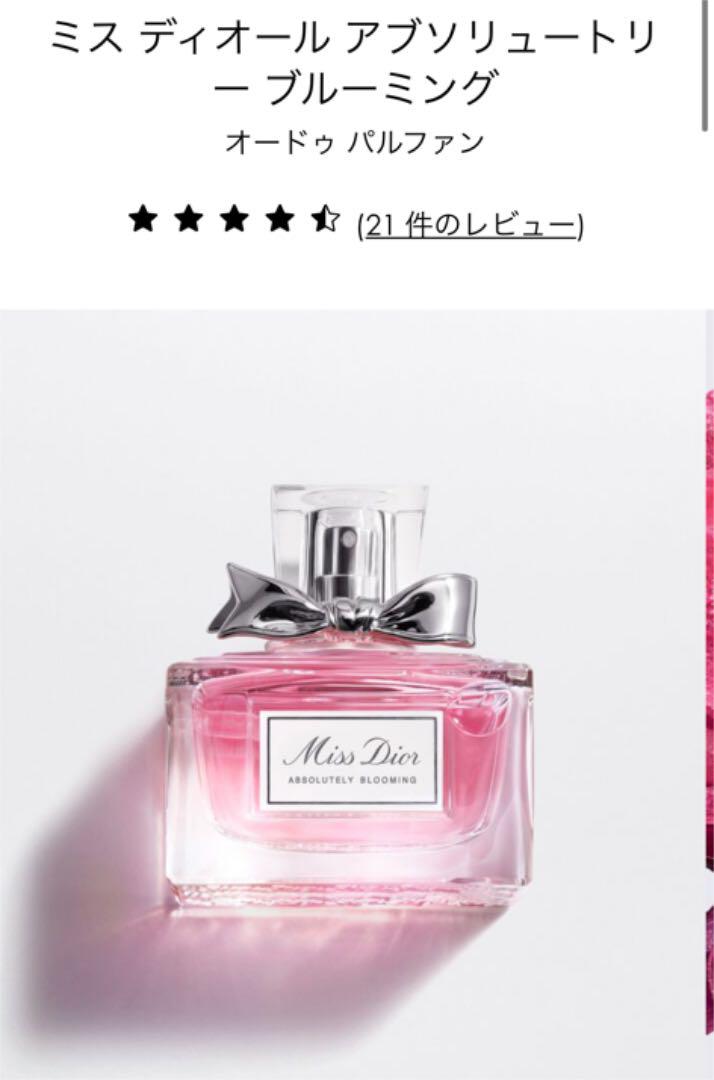 CHRISTIAN DIOR クリスチャンディオール ミスディオール アブソリ… CHRISTIAN DIOR クリスチャンディオール ミスディオール アブソリ…