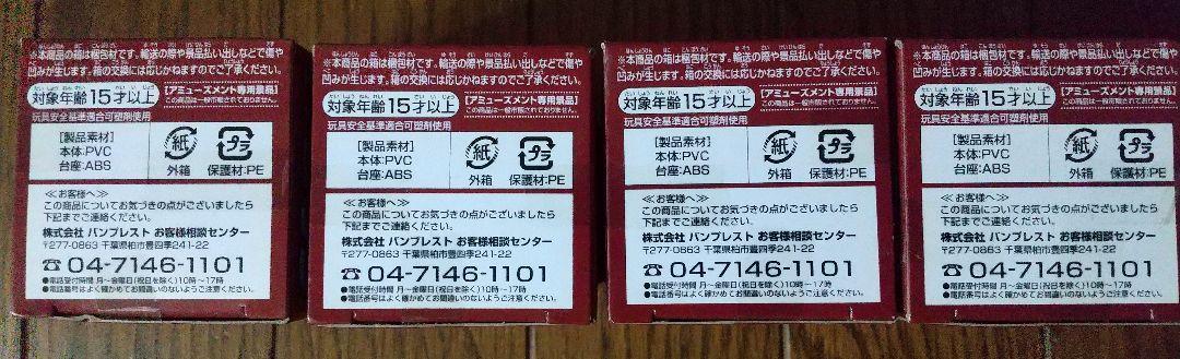 チム様専用 白ひげ vol.33 4種 ru24X-m43604453534 ワンピース ワールドコレクタブル 人気お得