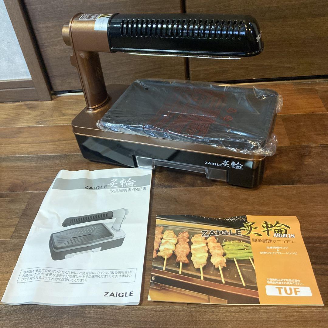 新品未使用✨️ ザイグル 焼肉 ホットプレート ZAIGLE 炙輪 ゴールド