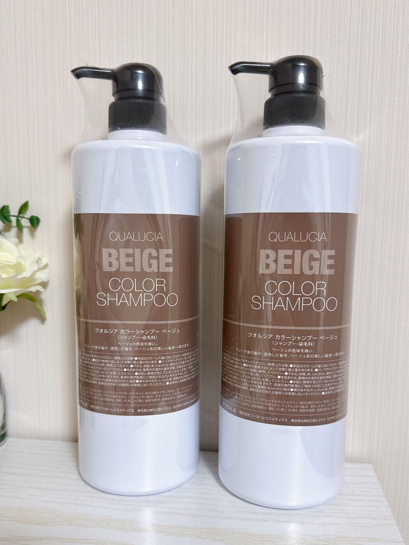 フィヨーレ クオルシア カラーシャンプー ベージュ 1000ml×2本