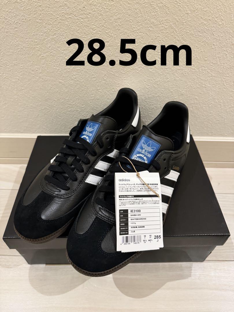 【新品】アディダス サンバ Samba adv 28.5cm IE3100