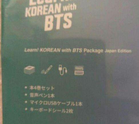 アイドル SALE Learn KOREAN with BTS JapanEdition