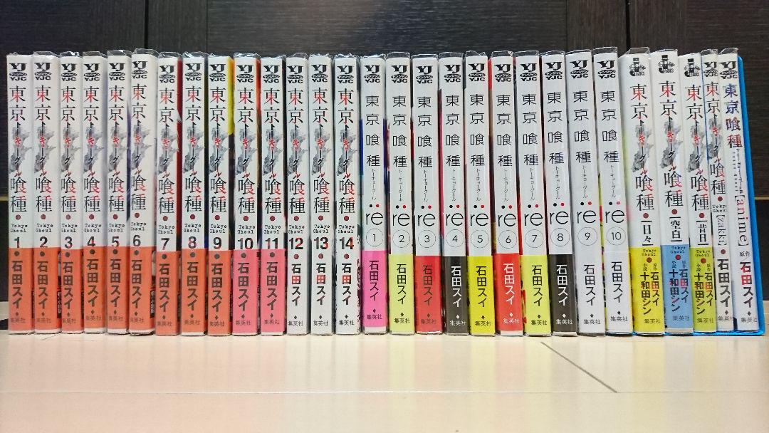 時間限定セール 60 Off 美品 東京グール全14巻 東京グールre1 10巻 関連本5冊 29冊セット 直売割引 T4c Computors Com