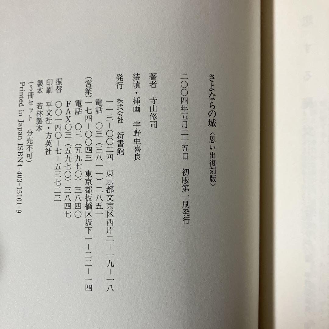 ひとりぼっちのあなたに　思い出復刻版　初版