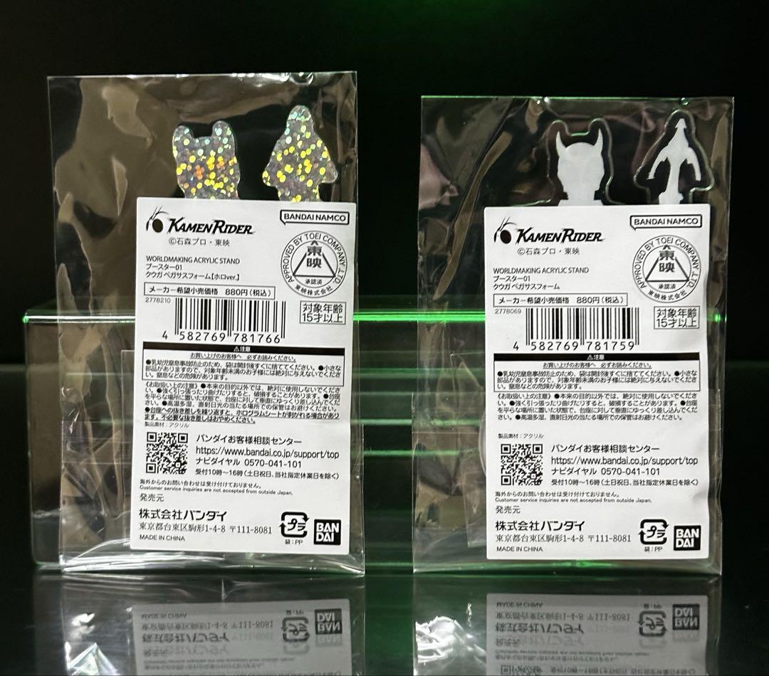 仮面ライダークウガ　アクスタ　ペガサスフォームライジングペガサス/タイタン 4点 仮面ライダークウガ アクスタ ライジングドラゴン/ペガサス