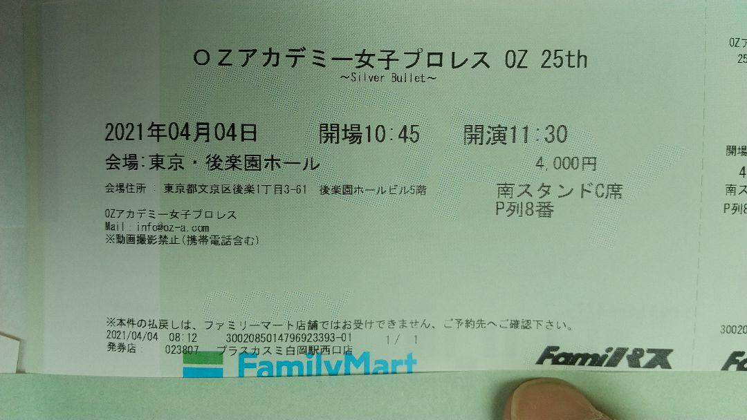 メルカリ 4月4日 女子プロレス スタンドc席 1枚 格闘技 プロレス 1 110 中古や未使用のフリマ メルカリ 4月4日 女子プロレス スタンドc席 1枚 格闘技 プロレス 1 110 中古や未使用のフリマ