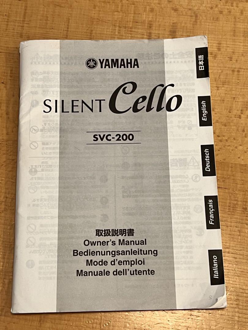 サイレントチェロ　YAMAHA SVC200