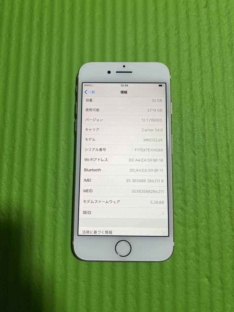 Iphone7 Gold 32GB SIMフリーバッテリー96％超美品