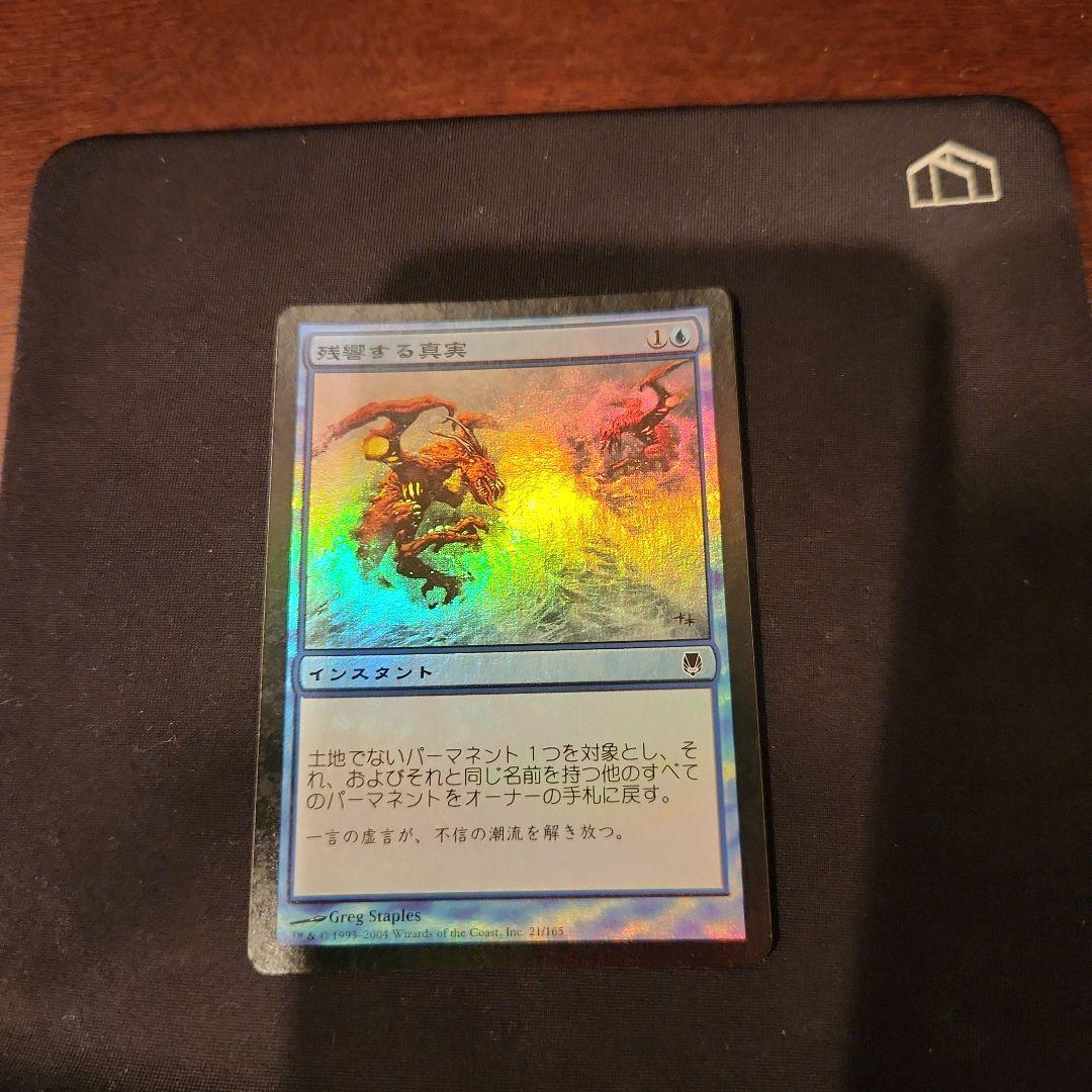 MTG 残響の力戦 4枚 MTG 日本語版foil 残響の力線4枚セット マジック：ザ・ギャザリング
