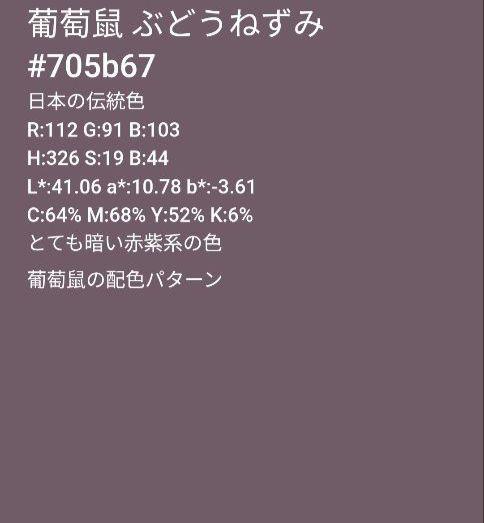 地紋 紫