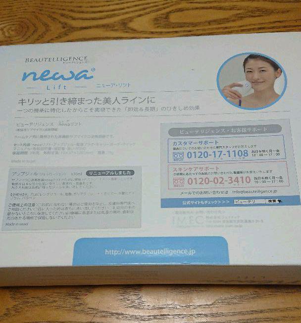 専用品 NEWAリフト 美顔器 ジェル付き