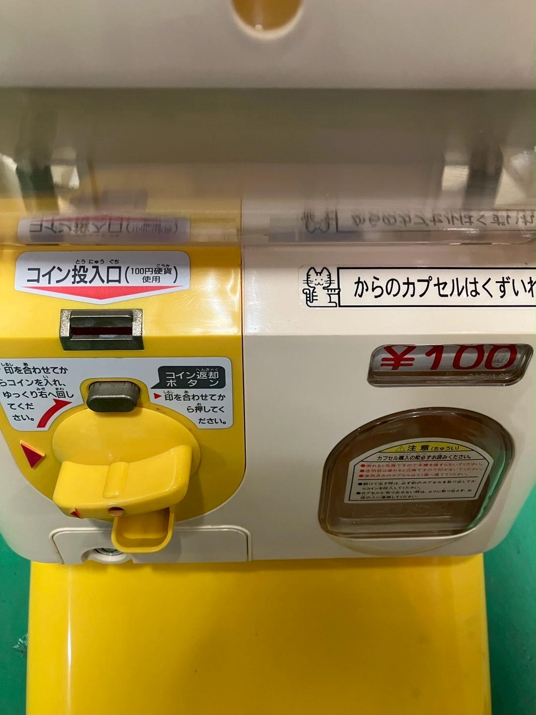希少400円対応 SB-73　【ユージンスリムボーイ】上段下段　中古ガチャガチャ 400円対応美品SFO-61A【ユージンスリムボーイ】上下段 中古