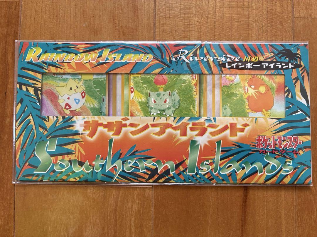 未開封,旧裏サザンアイランドトゲピー,フシギソウ,ラッタ レインボーアイランド