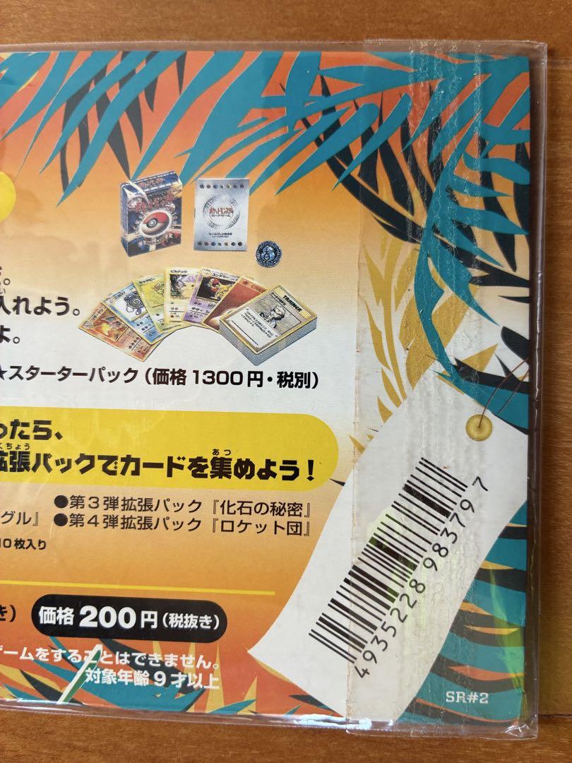 未開封,旧裏サザンアイランドトゲピー,フシギソウ,ラッタ レインボーアイランド 未開封 旧裏サザンアイランドトゲピー,フシギソウ,ラッタ