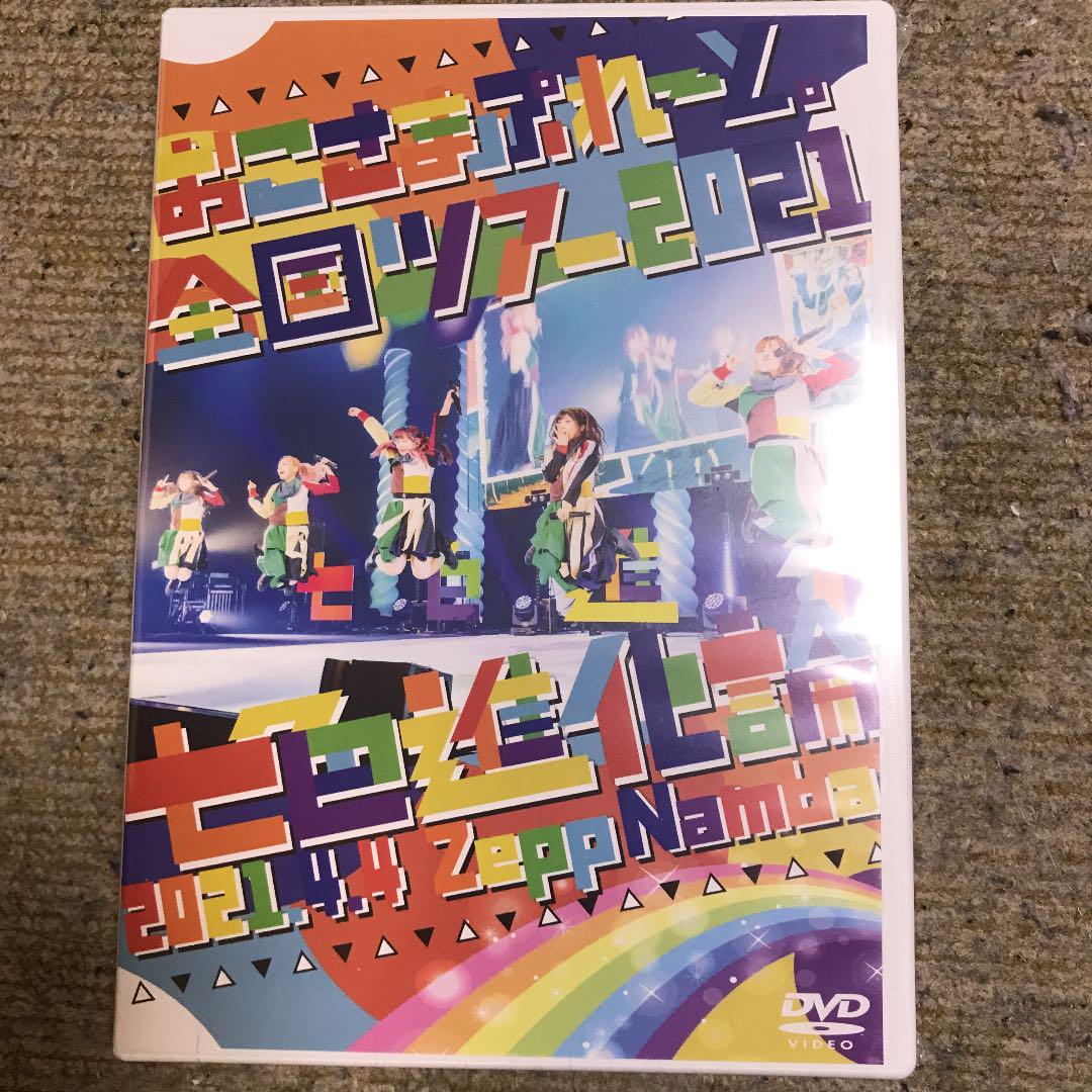※値下げ※おこさまぷれーと。全国ツアー2021 七色進化論 ZeepNamba
