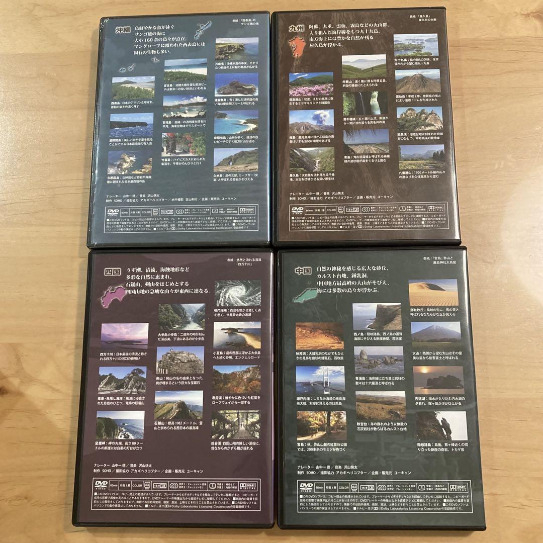 美しき日本の自然 100選 DVD 全10巻 ユーキャン - メルカリ