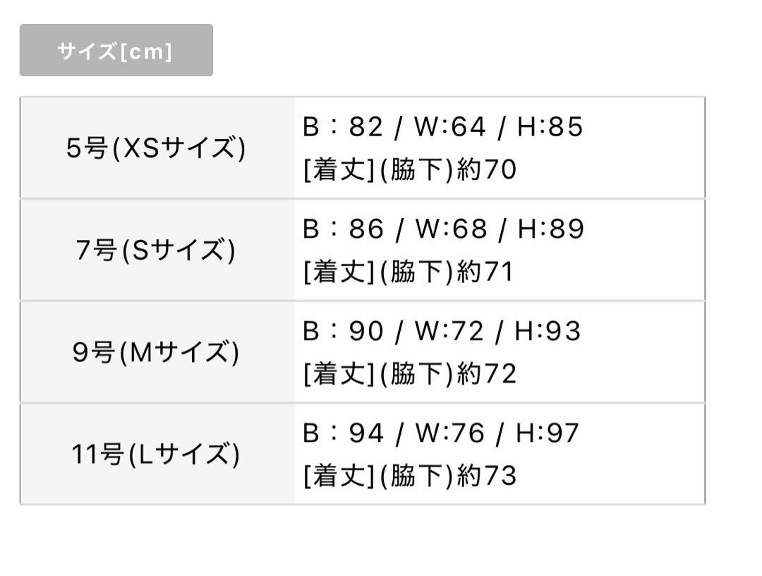 銀座クチュール ワインレッド ノースリーブフレア　ワンピース