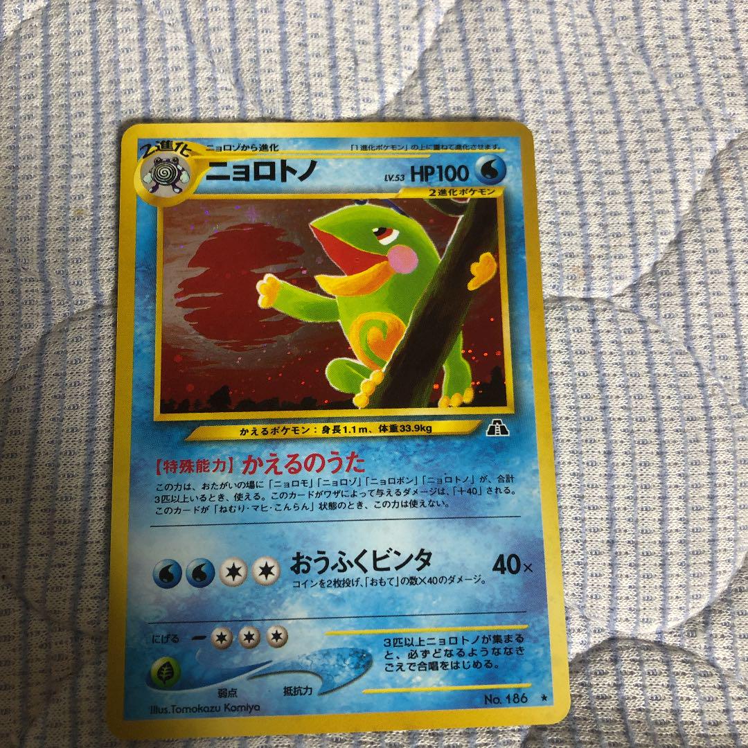 ポケモンカード 旧裏 まとめ売り - メルカリ