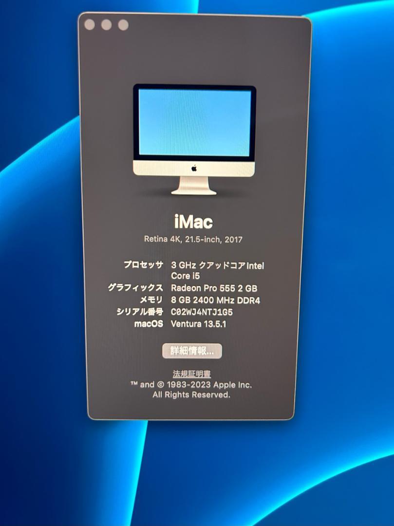Macデスクトップ Apple iMac 21.5 2017 i5 HDD1TB 8G