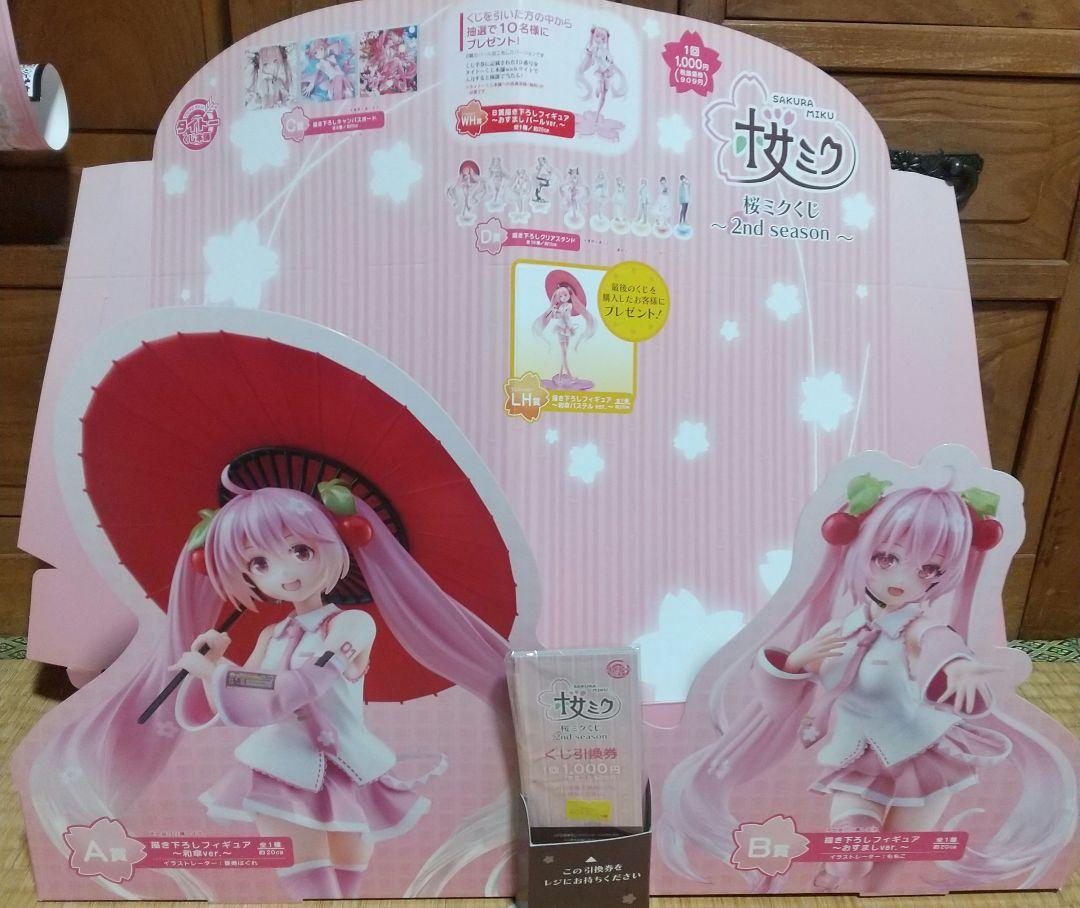 桜ミクくじ2ndSeasonコンプ まとめ売り