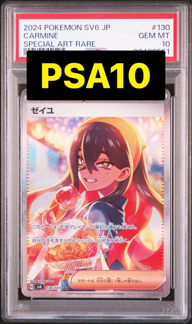 UCG公認大会 ギャラクシーカップ 優勝賞 PRカード ウルトラマン UCG公認大会 ギャラクシーカップ 優勝賞 PRカード ウルトラマン