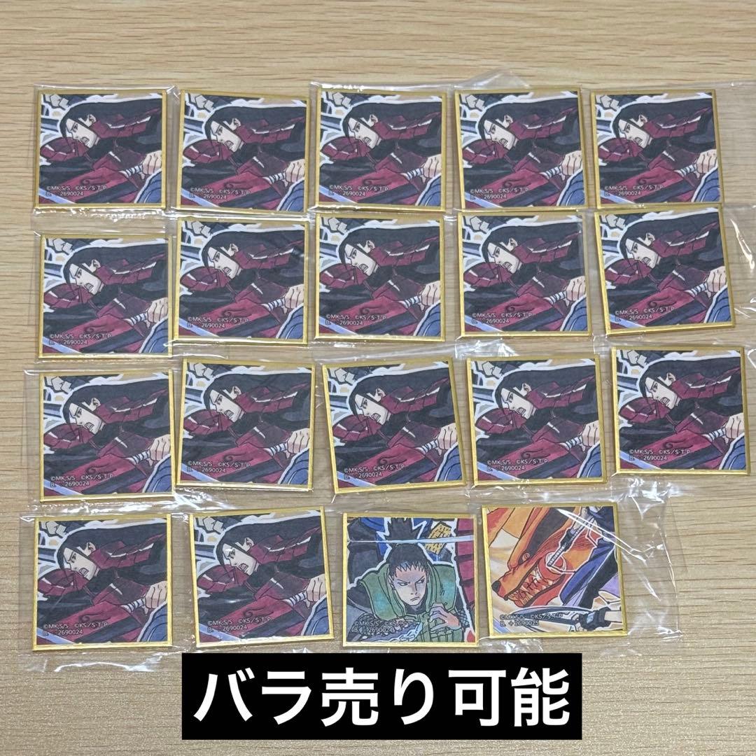 NARUTO ミニ 色紙 NARUTOP99 豆ガシャ 柱間 シカマル 九喇嘛