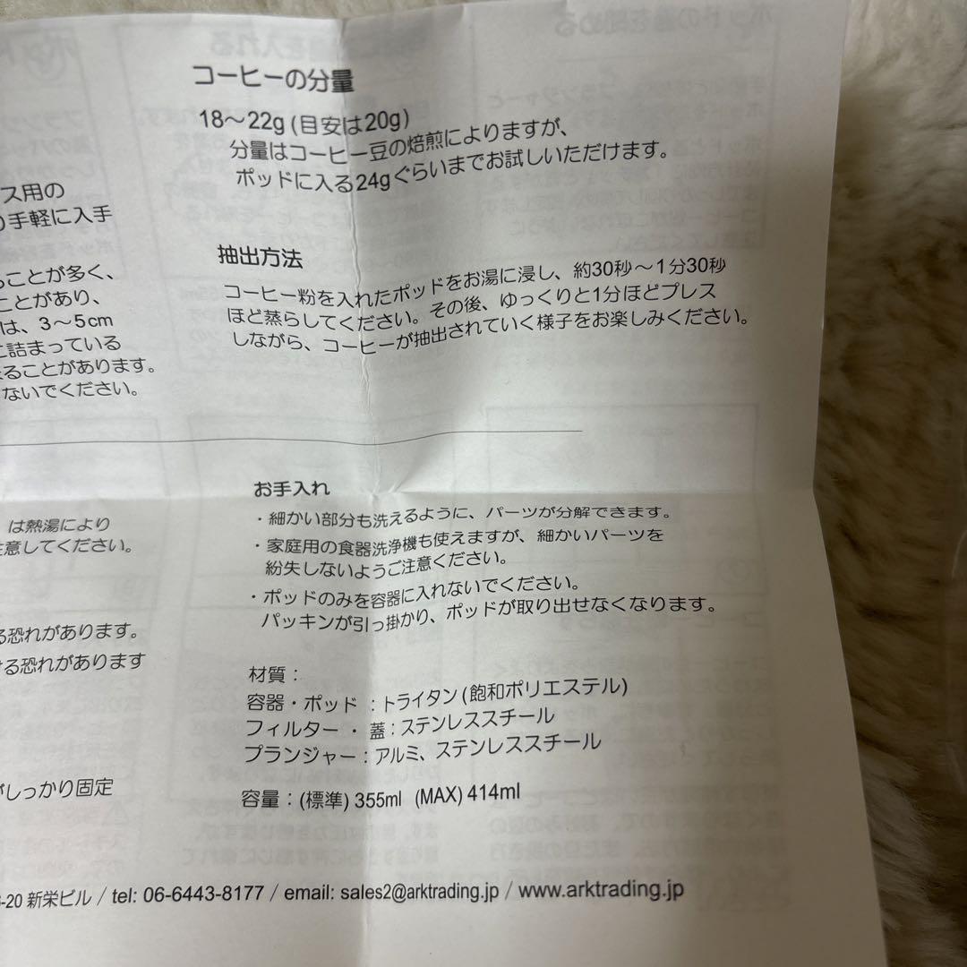 American Press  アメリカンプレスコーヒー