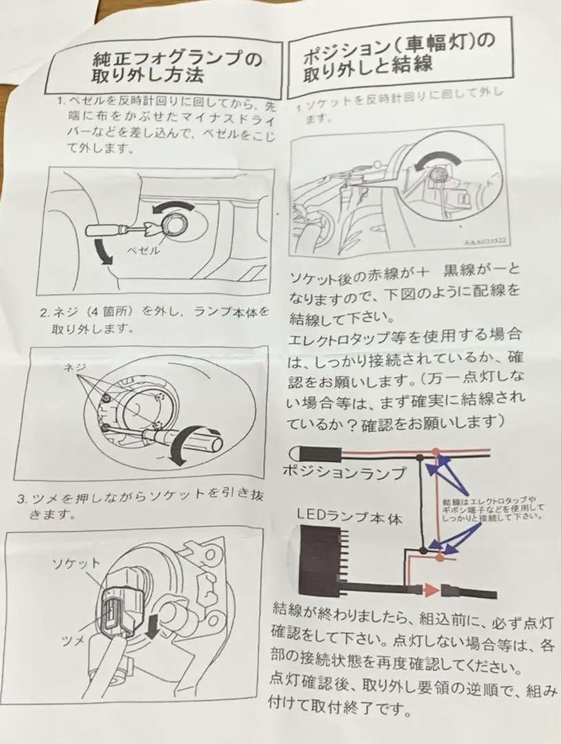 エンジェルリング付18W LEDライトキット