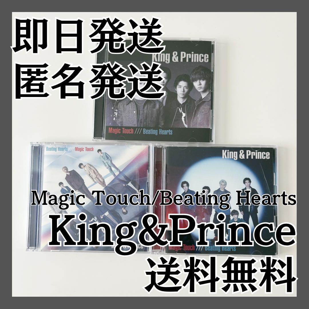 King & Prince - Magic Touch / Beating Hearts - Version A