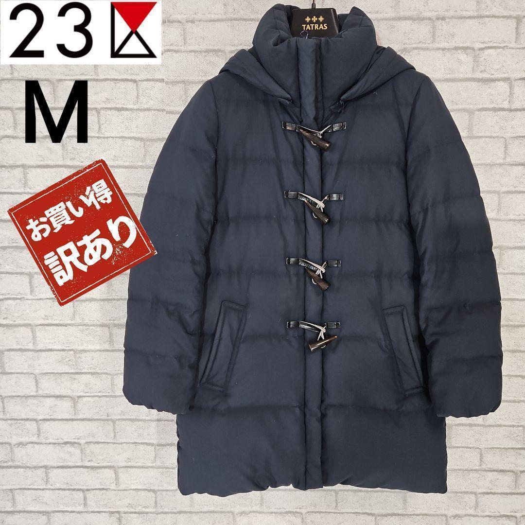 23区　トグル　ダウンコート　ミドル丈　ネイビー　サイズ不明(M相当)　状態考慮