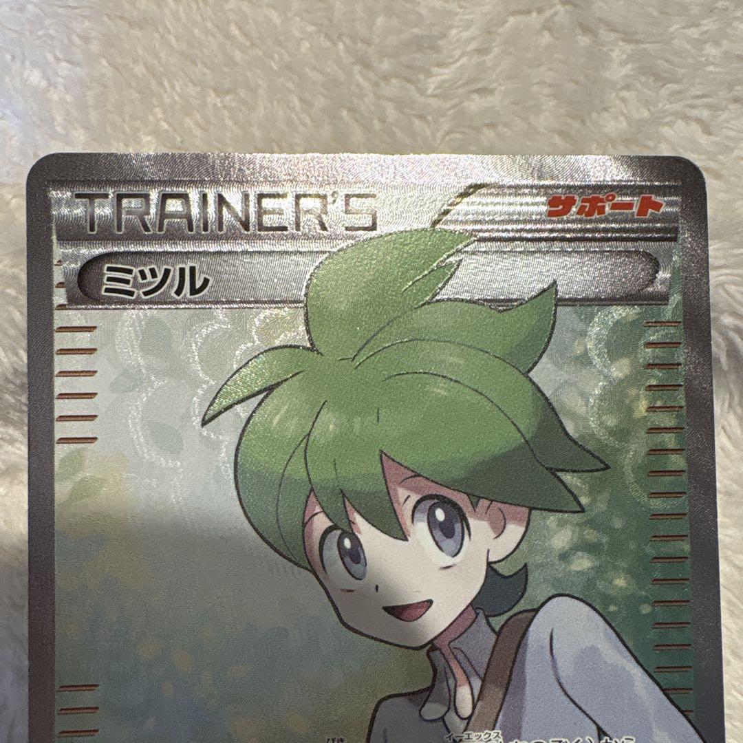 ミツル SR XY6 エメラルドブレイク 089/078 買取】ミツル SR [エメラルドブレイク] XY6 089/078 ポケモン