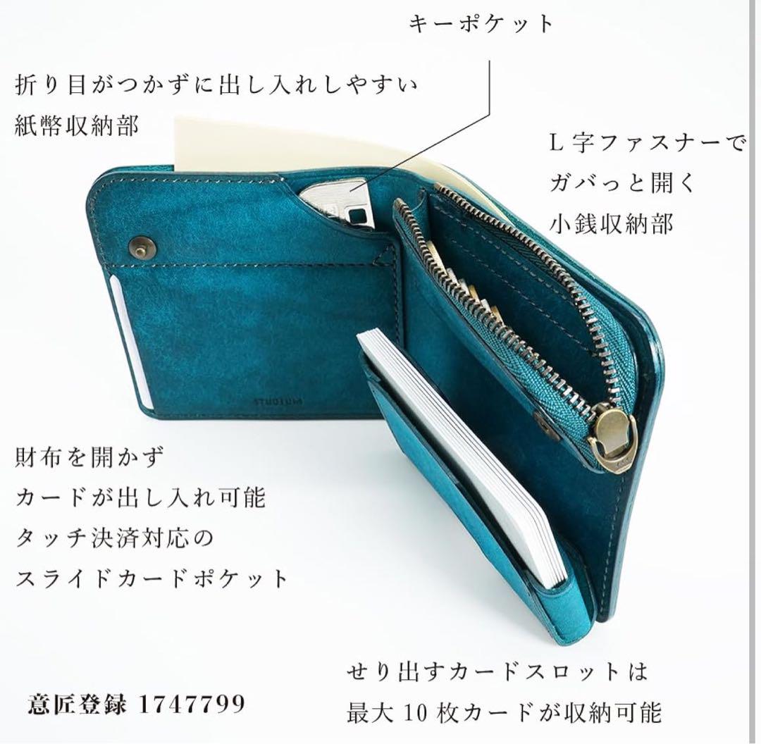 中古美品 STUDIUM LF POKET ストゥディウム ポケト コンパクト