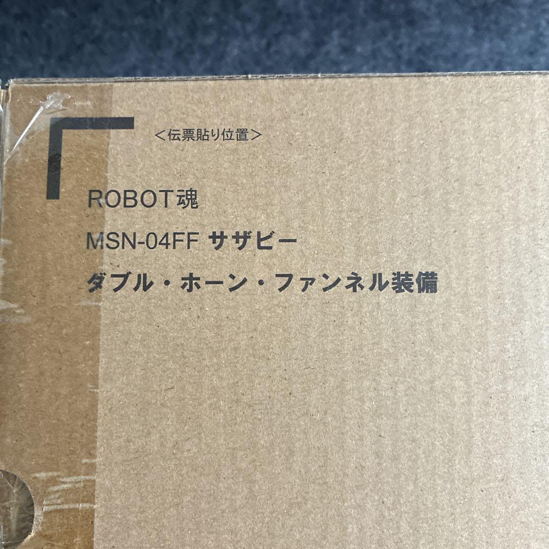 新品未開封ROBOT魂MSN-04FF サザビー ダブル・ホーン・ファンネル装備