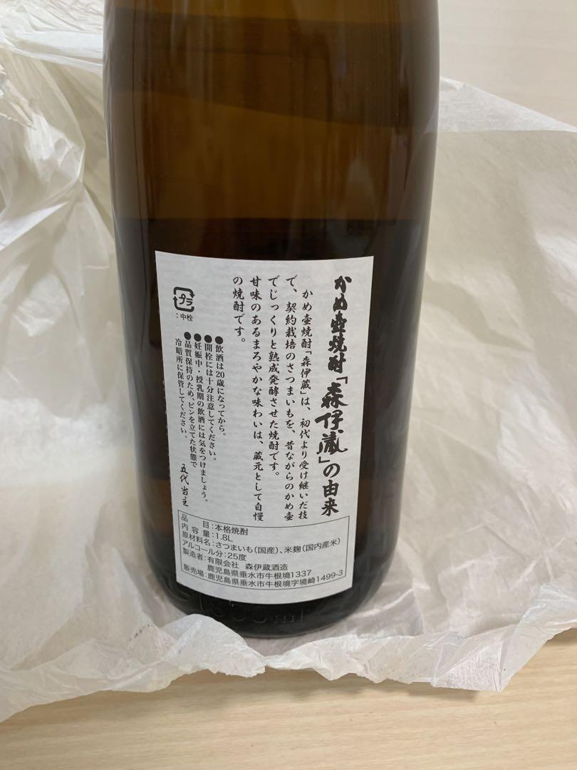 値下げ タイムセール 森伊蔵 高島屋 芋焼酎 金ラベル 720ml 届き