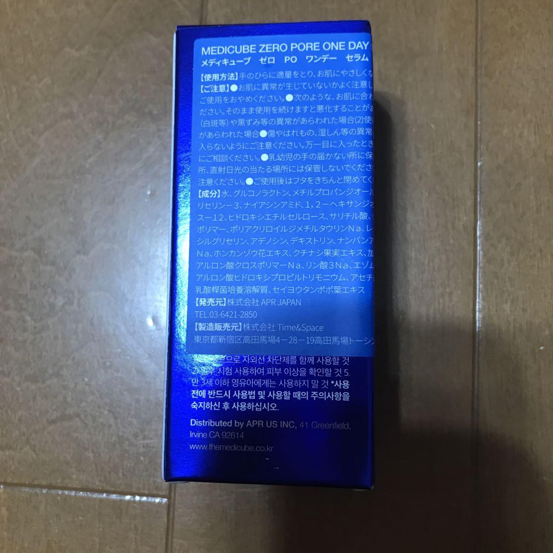 medicube メディキューブ 美顔器 AGE-R ATS AIR SHOT