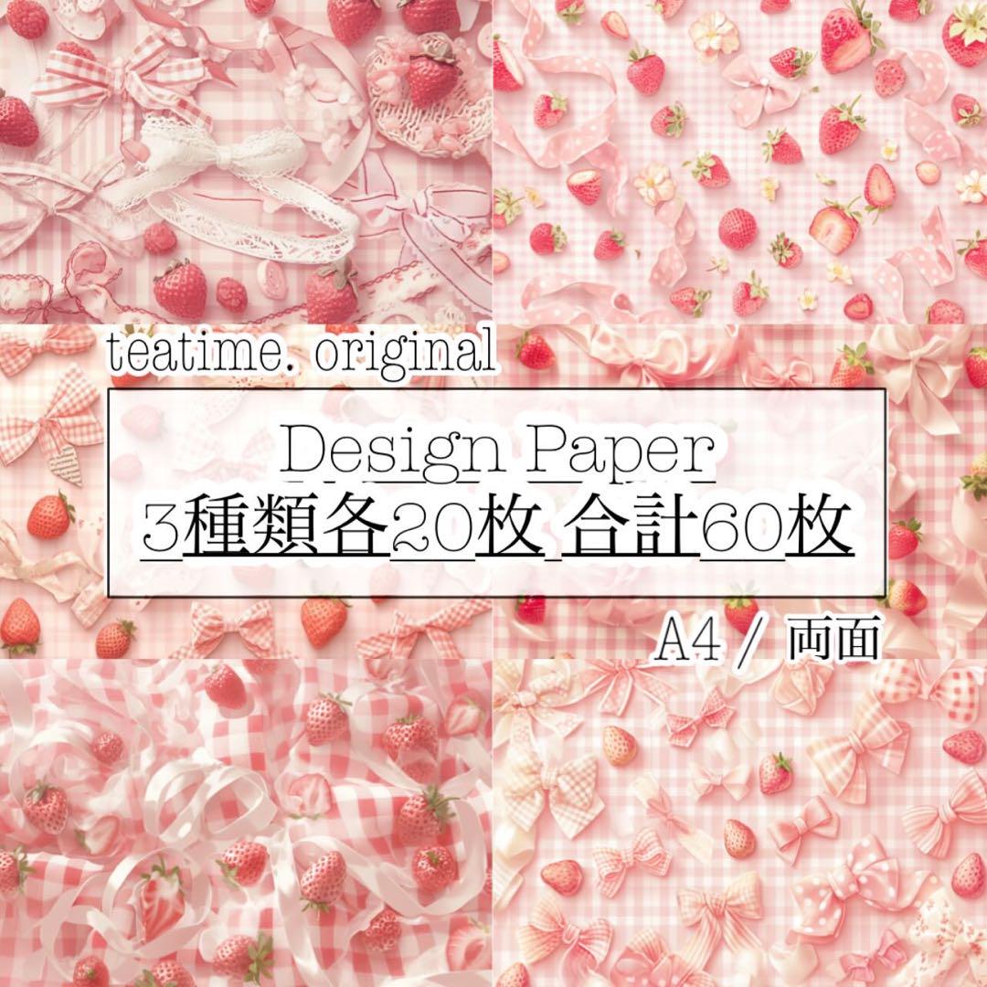 22〖t48〗オリジナル両面デザインペーパー コラージュシート 包装紙