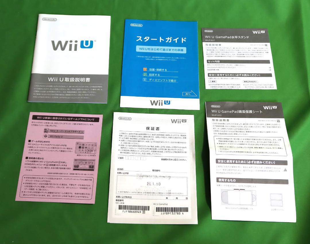 WII U ファミリープレミアムセット