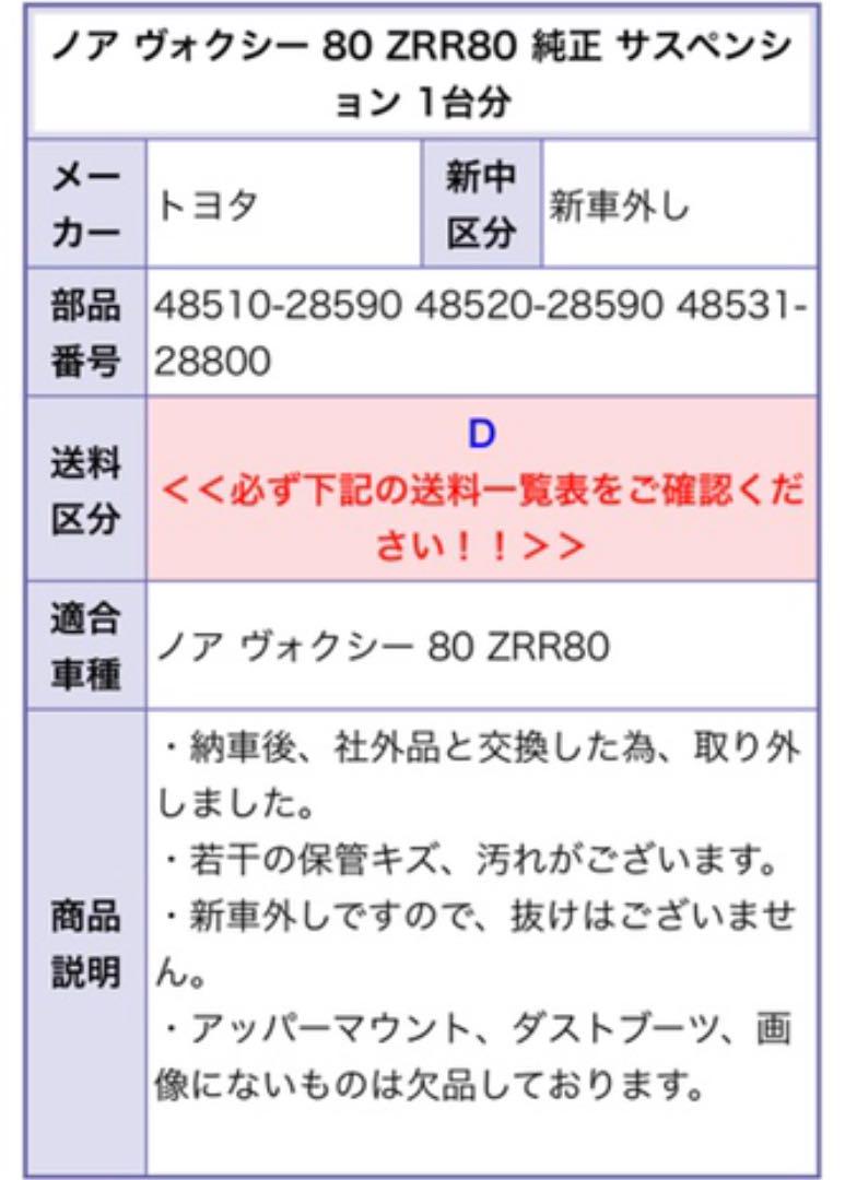 トヨタ ヴォクシー サスペンション yVEuC-m43617688701 カテゴリー