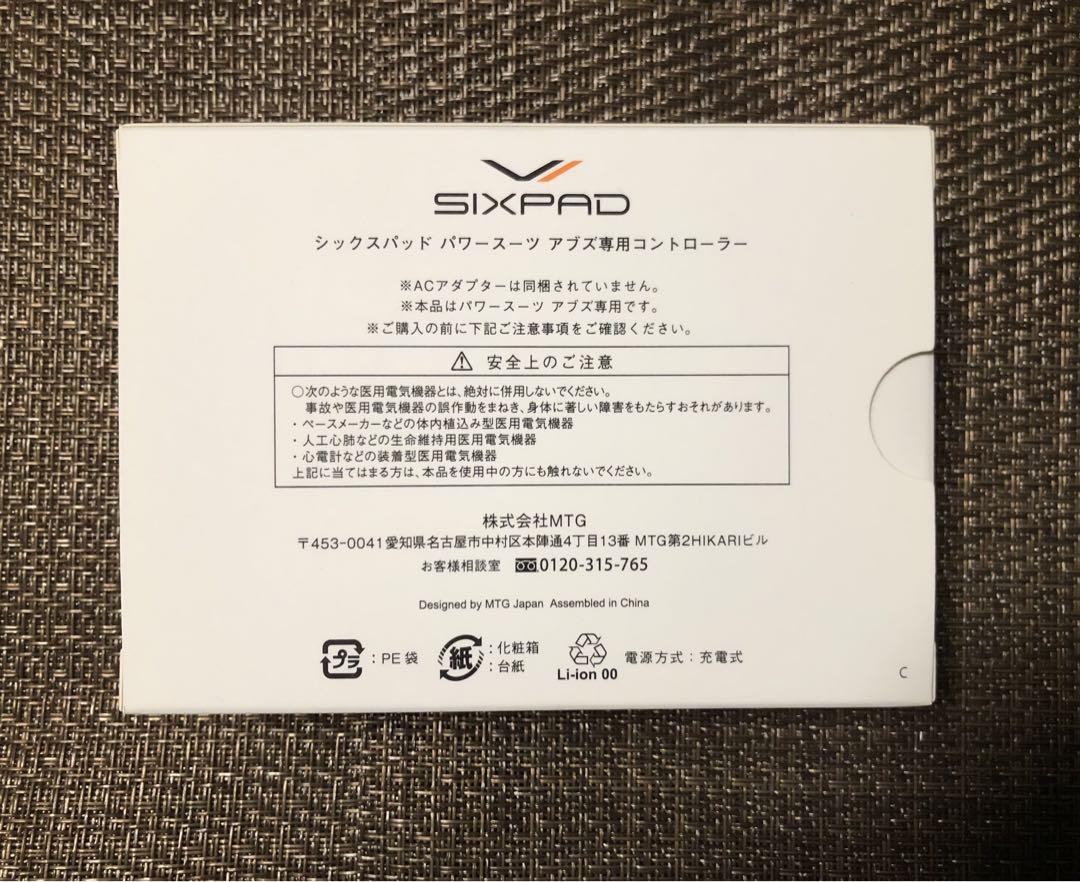 【新品・開封済】SIXPAD パワースーツアブズ（Ｌ） 専用コントローラーセット