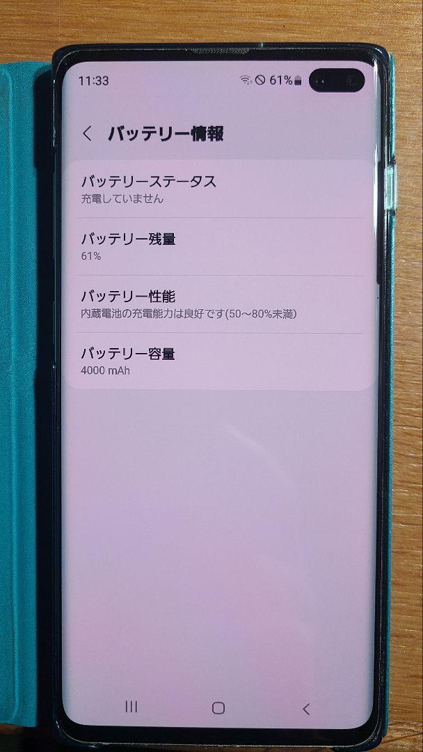 Samsung Galaxy