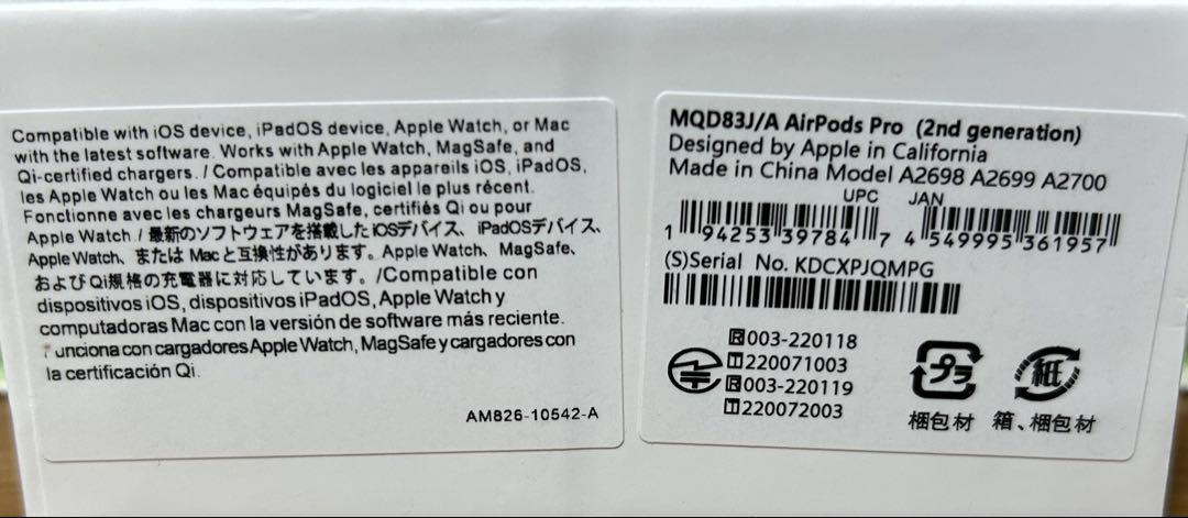国内正規品 AirPods pro 第2世代