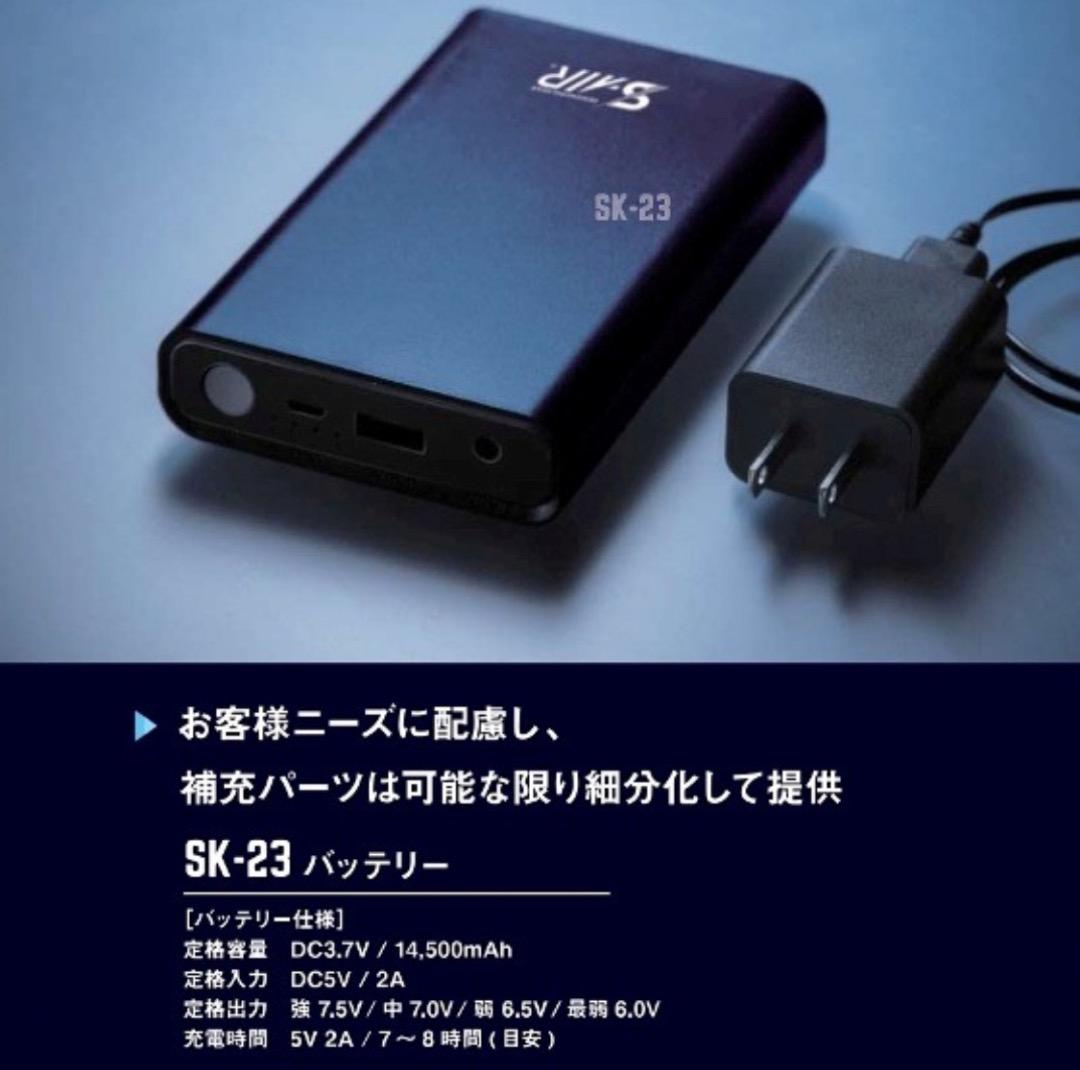 「新品未使用」空調服 スターターキット バッテリーのセット　KS-11