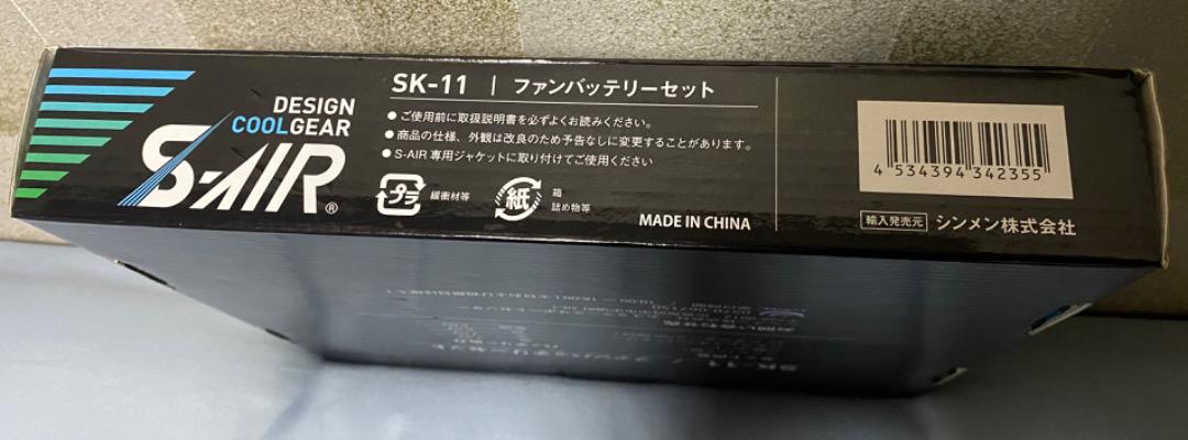 「新品未使用」空調服 スターターキット バッテリーのセット　KS-11