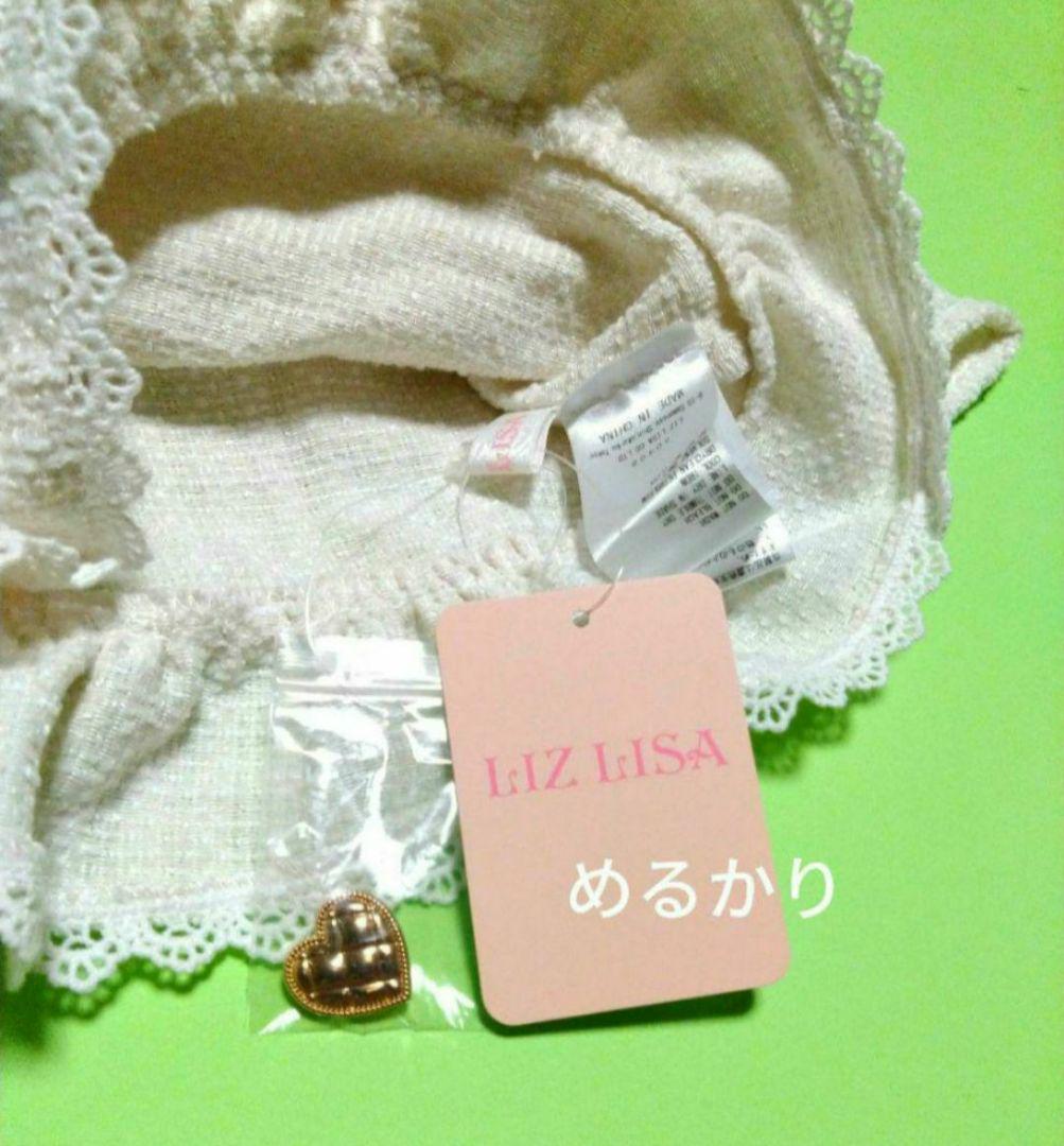 新品未使用　LIZLISA　リズリサ　未使用 ツイードサスペンダー付 スカパン