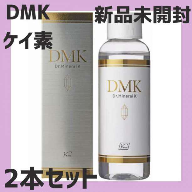 DMK 2本 新品未使用未開封　★