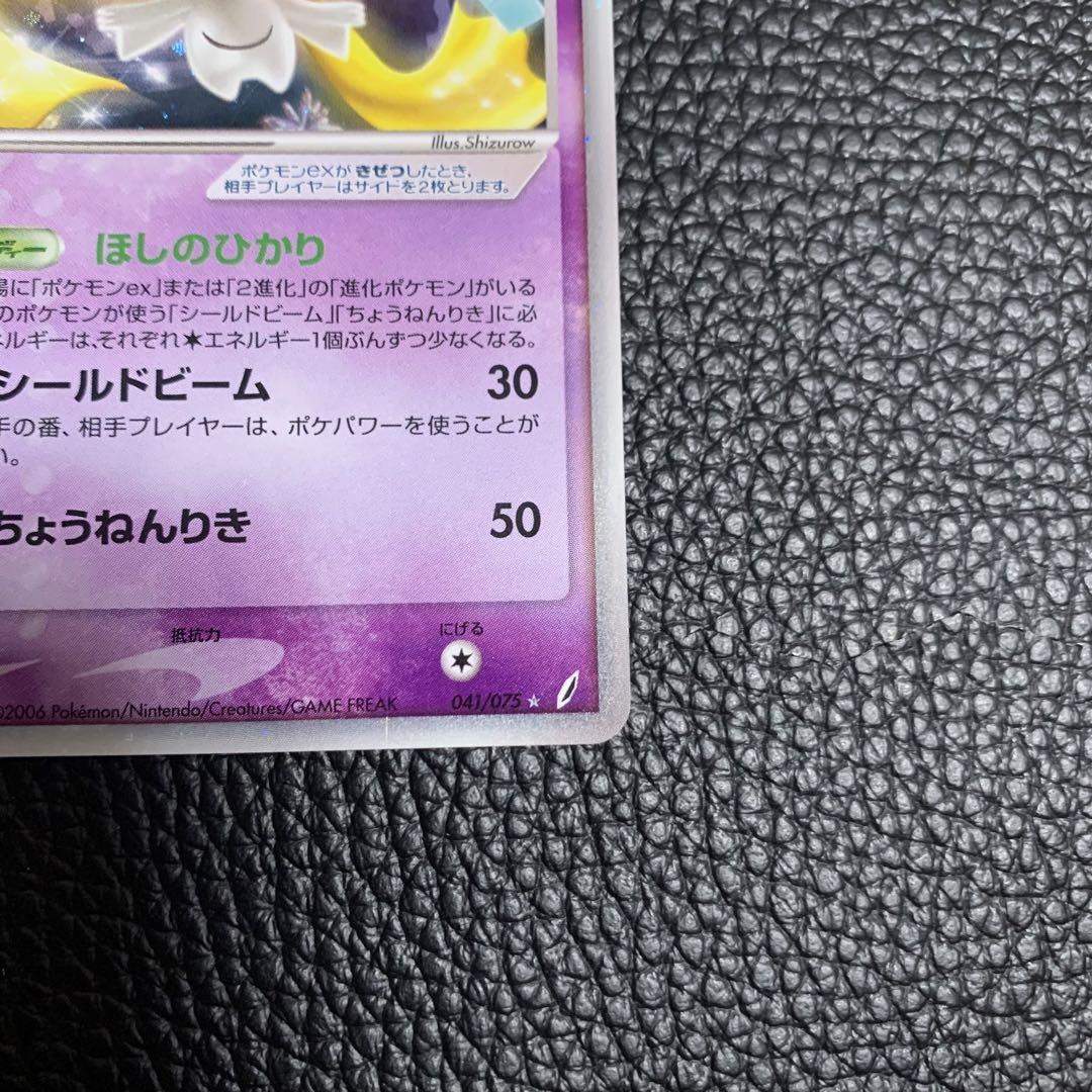 ジラーチex 2025年最新】Yahoo!オークション -ポケモンカード ジラーチexの