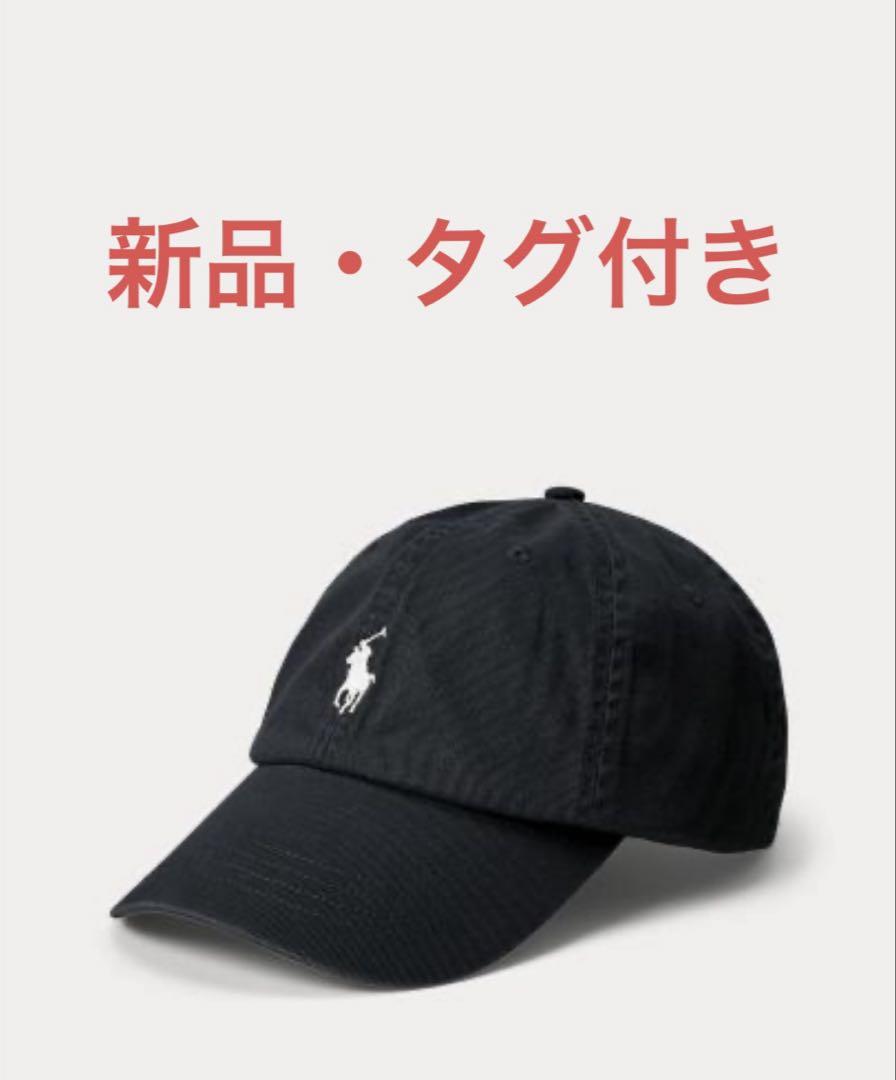 ポロ ラルフローレン キャップ ブラック新品未使用 - メルカリ
