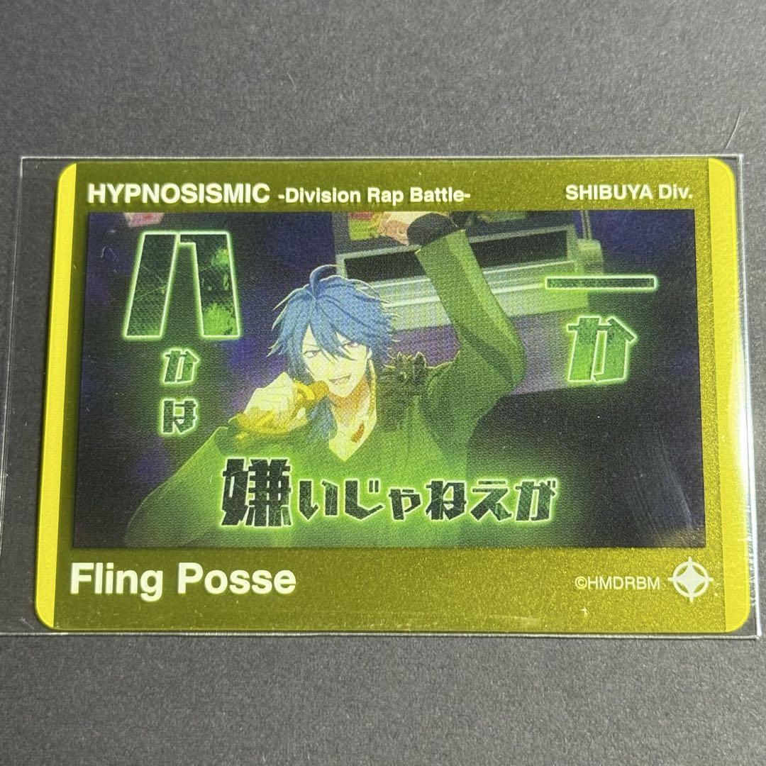 当店在庫してます！ ヒプノシスマイク ヒプマイ ヒプムビ クリア