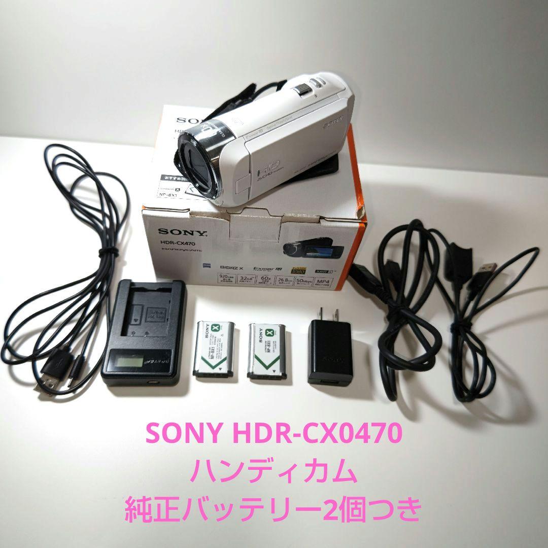 専用です。SONYHDR-CX470 ハンディカム +予備バッテリーつき 専用です。SONYHDR-CX470 ハンディカム +予備バッテリーつき